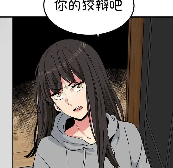 第59話