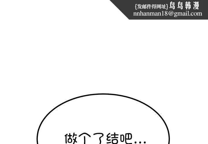 第66話