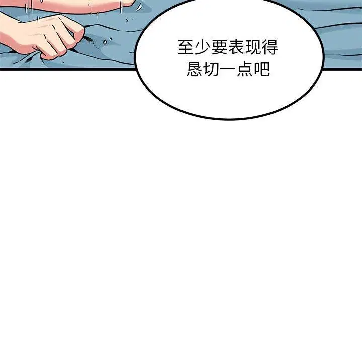 第66話