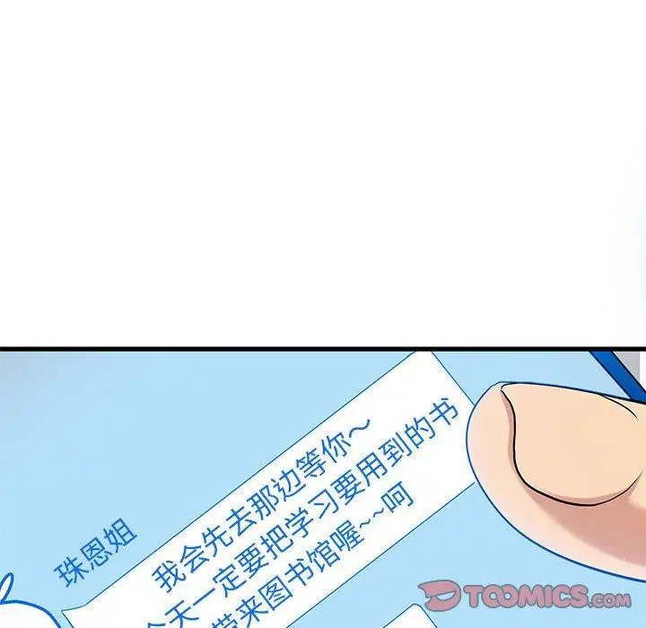 第67話