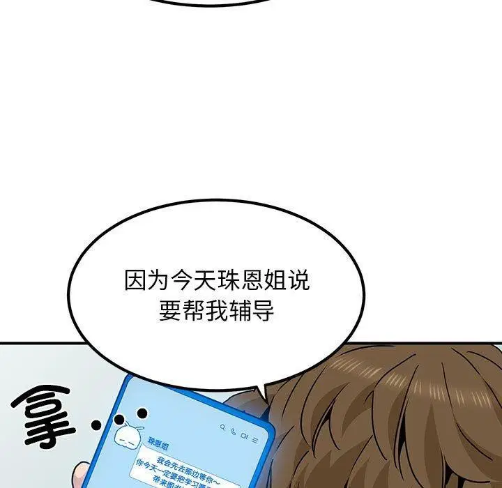 第67話