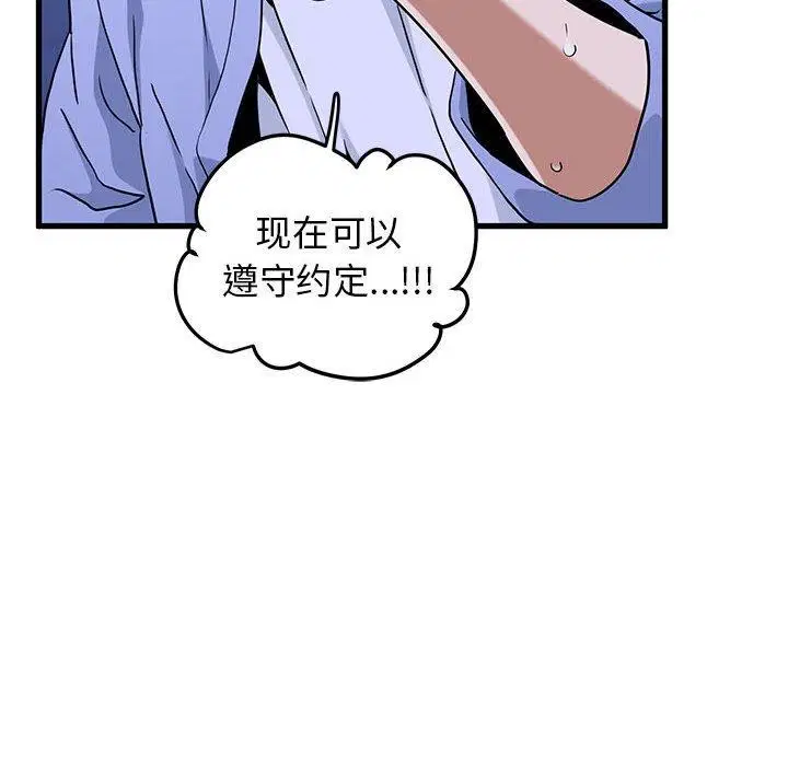 第68話
