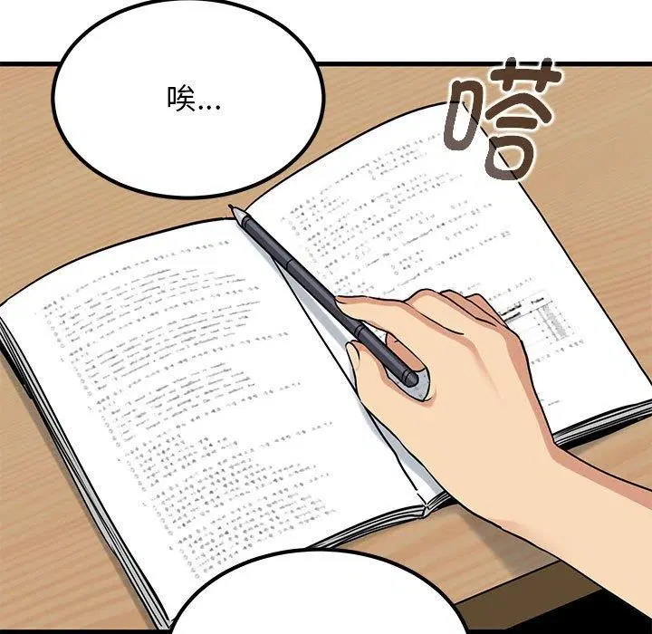 第69話