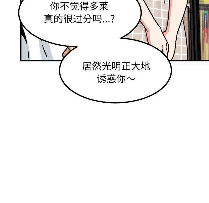 第70話