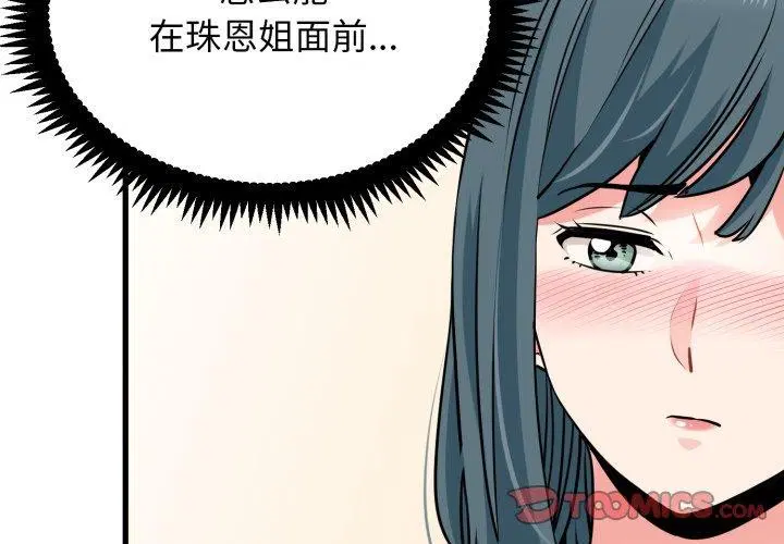 第70話