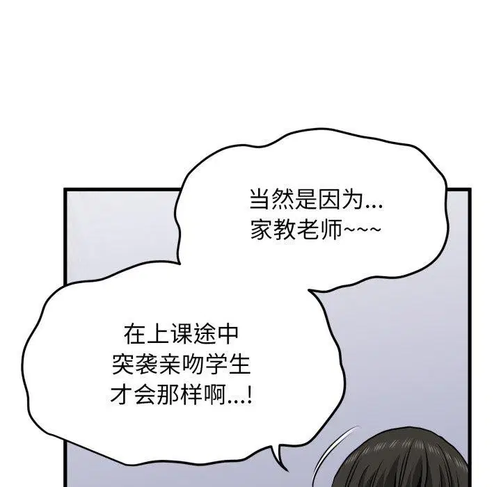 第70話