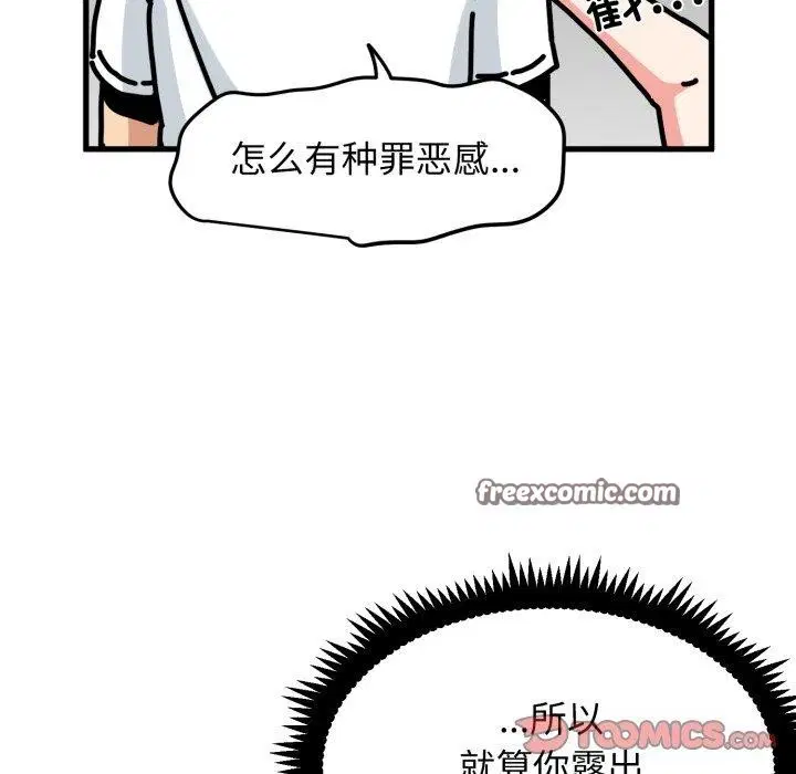 第71話