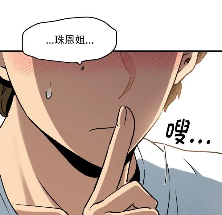 第71話