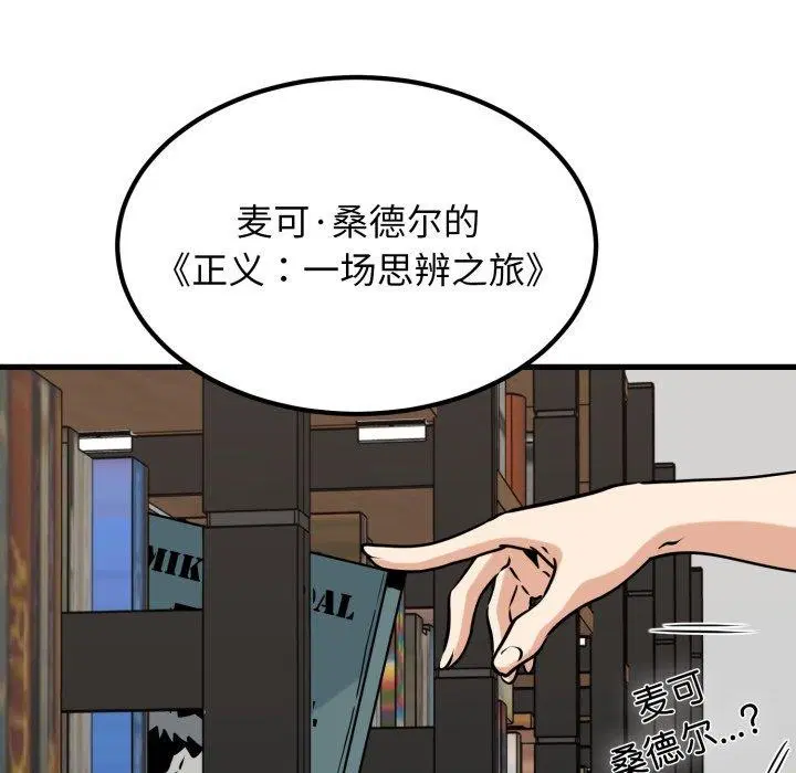 第71話