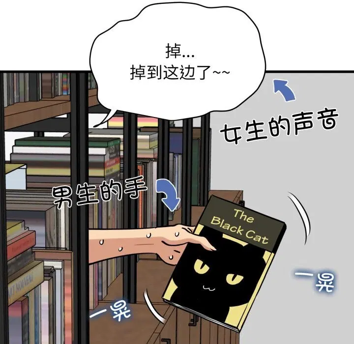 第72話