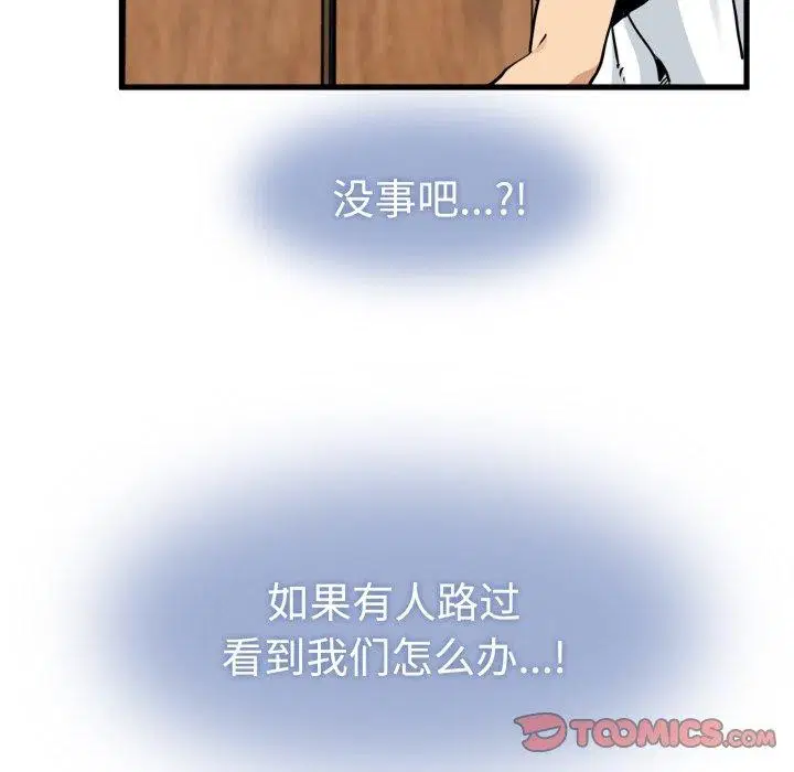 第73話