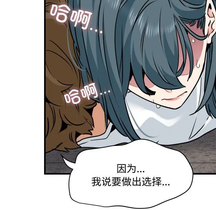第73話