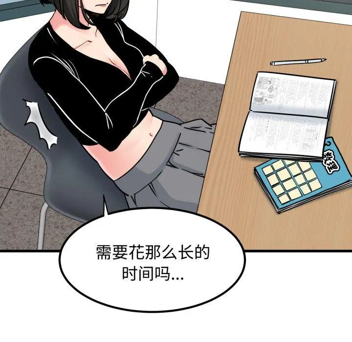 第74話