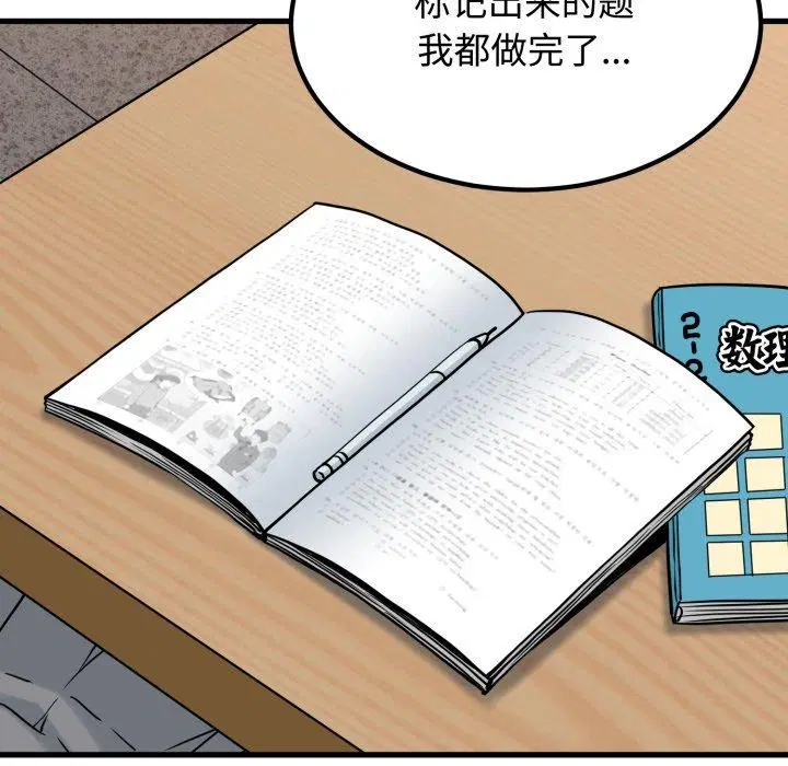 第74話
