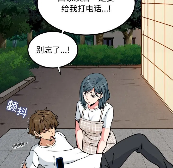 第75話