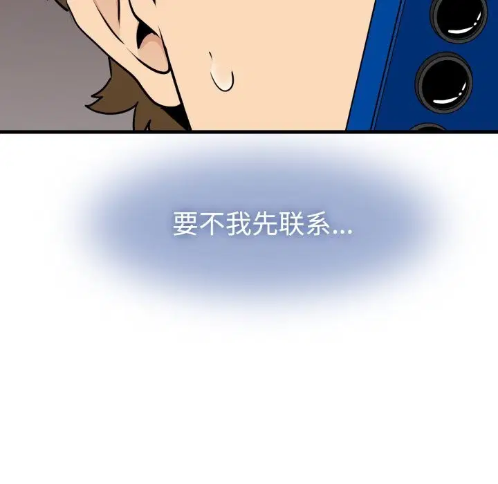 第75話