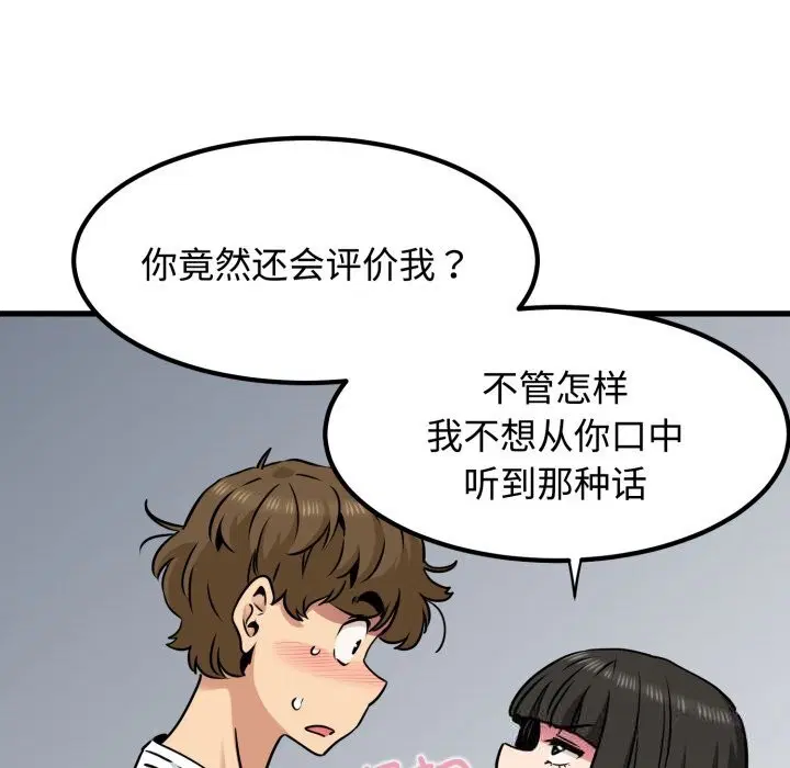 第75話