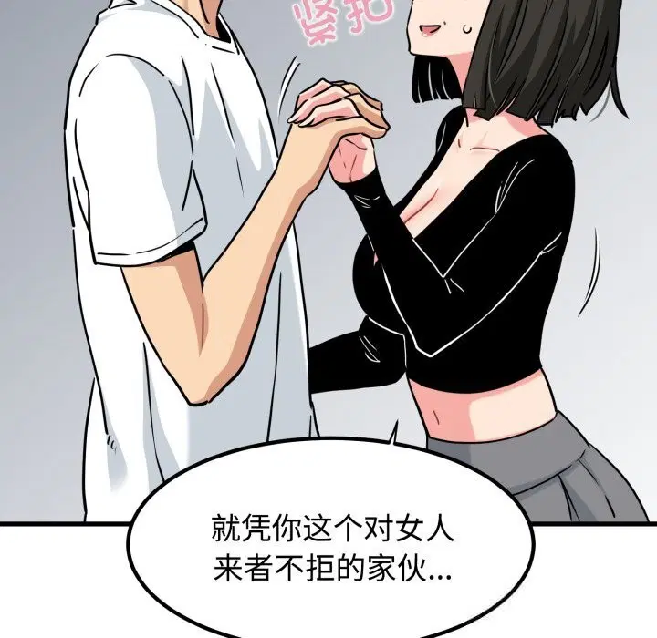 第75話