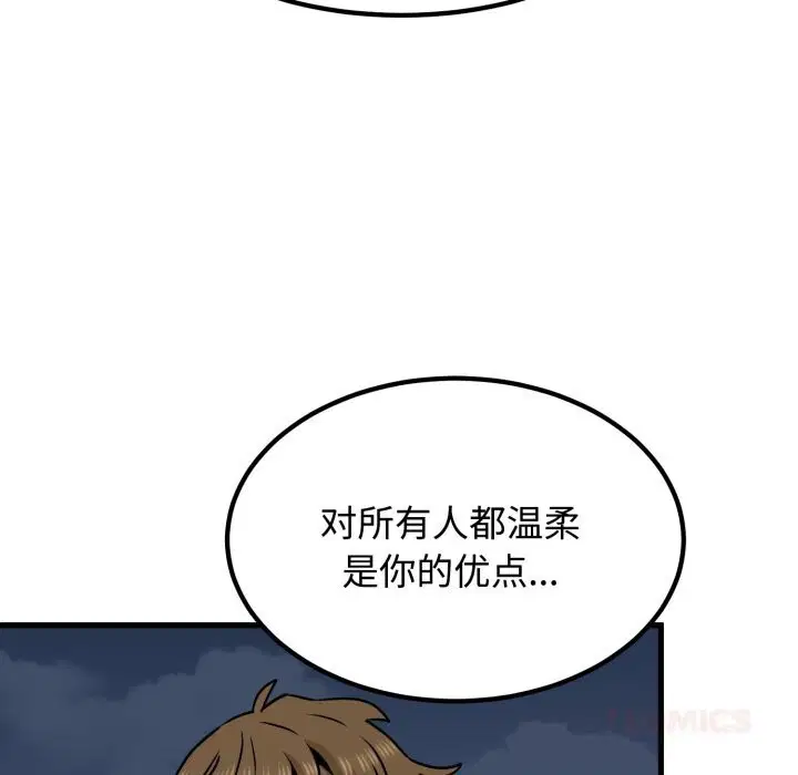 第75話