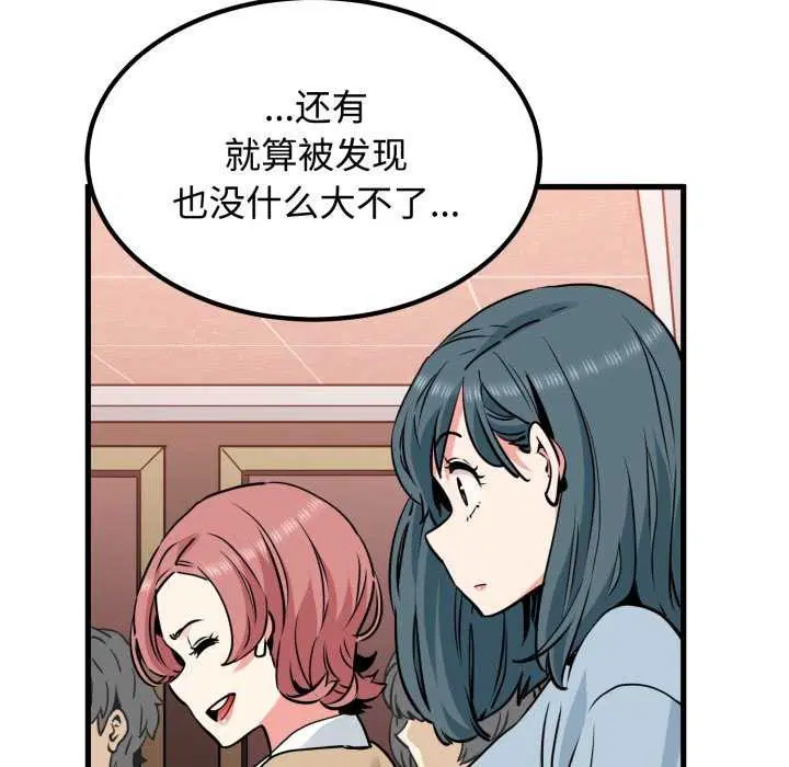 第76話