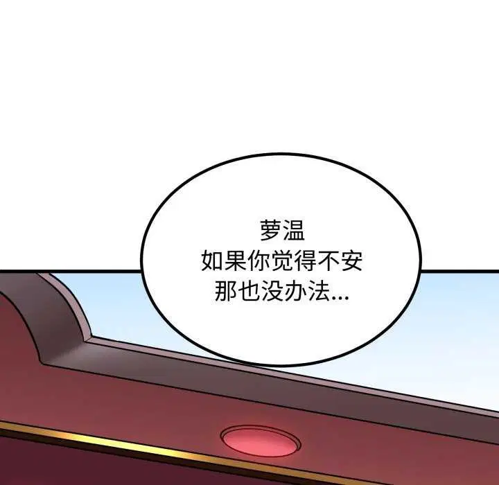 第76話