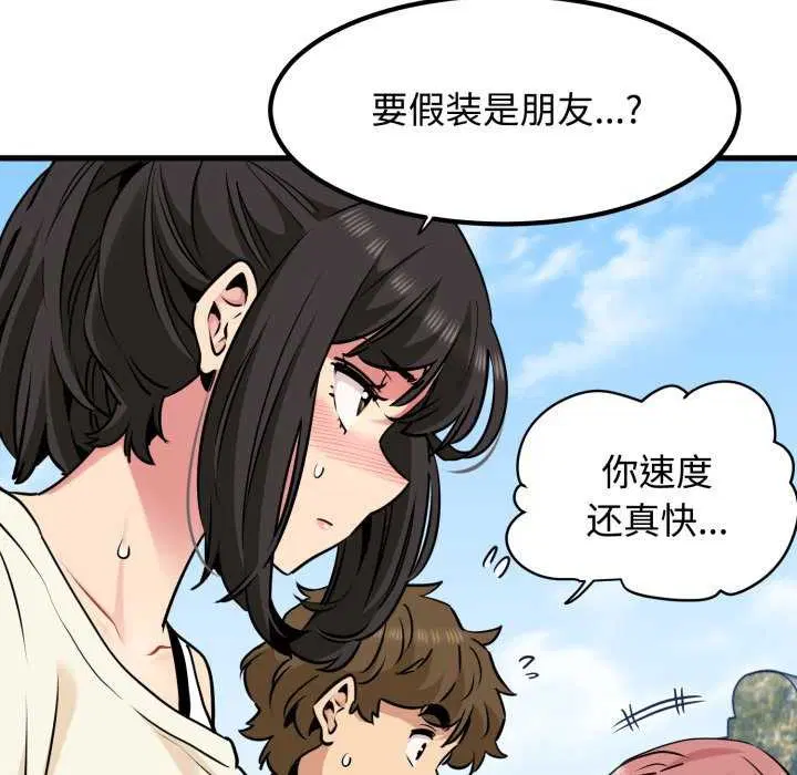 第76話