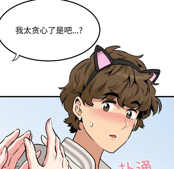 第77話