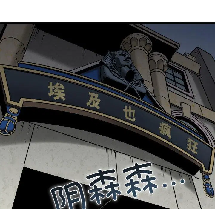 第77話