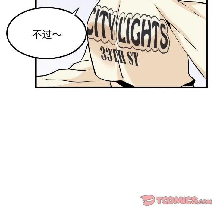 第77話