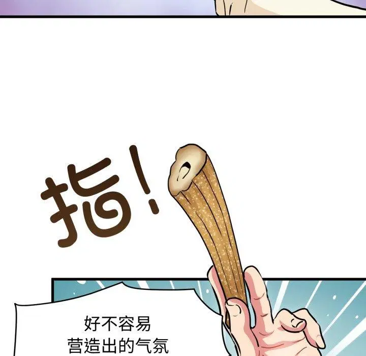 第77話
