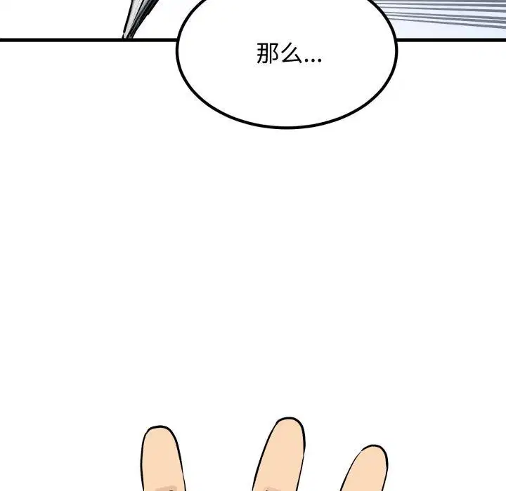 第77話