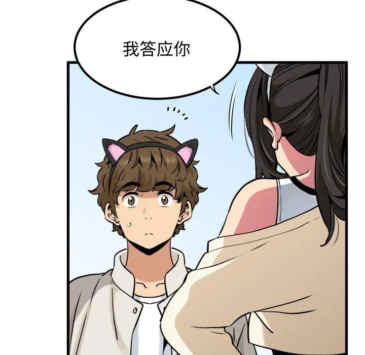 第77話