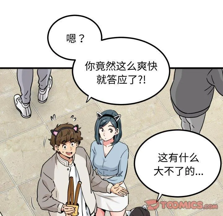 第77話