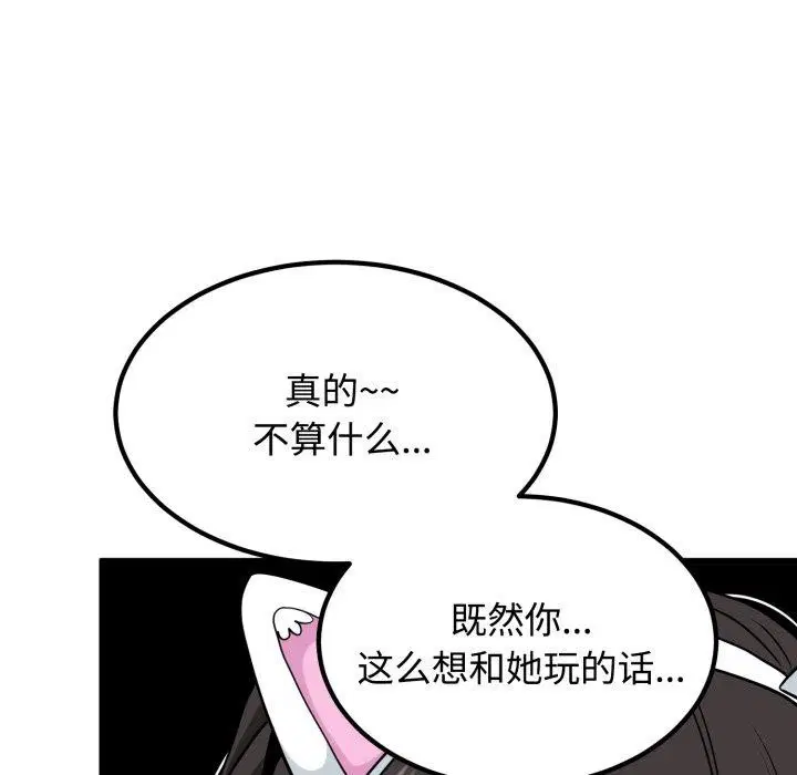 第77話