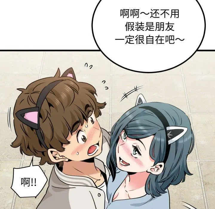 第77話