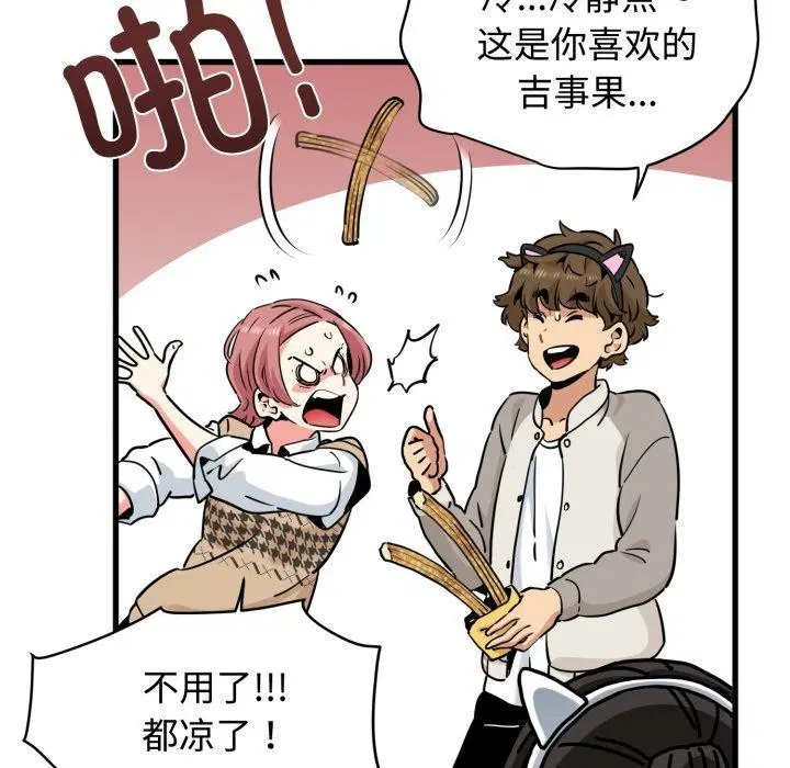 第77話