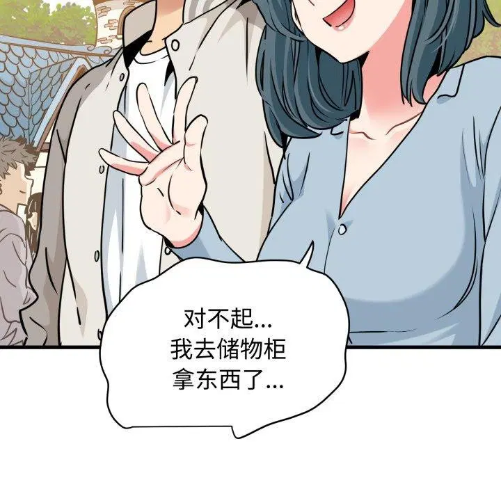第77話