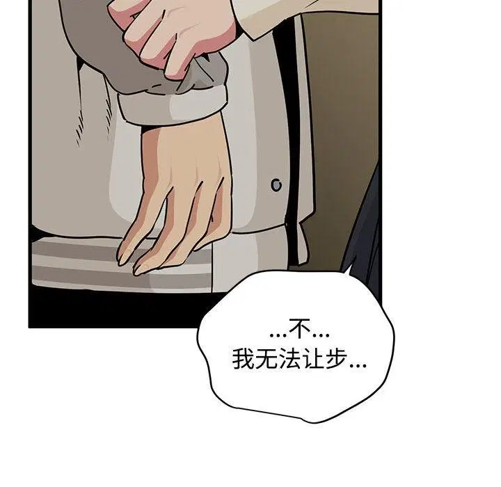 第78話
