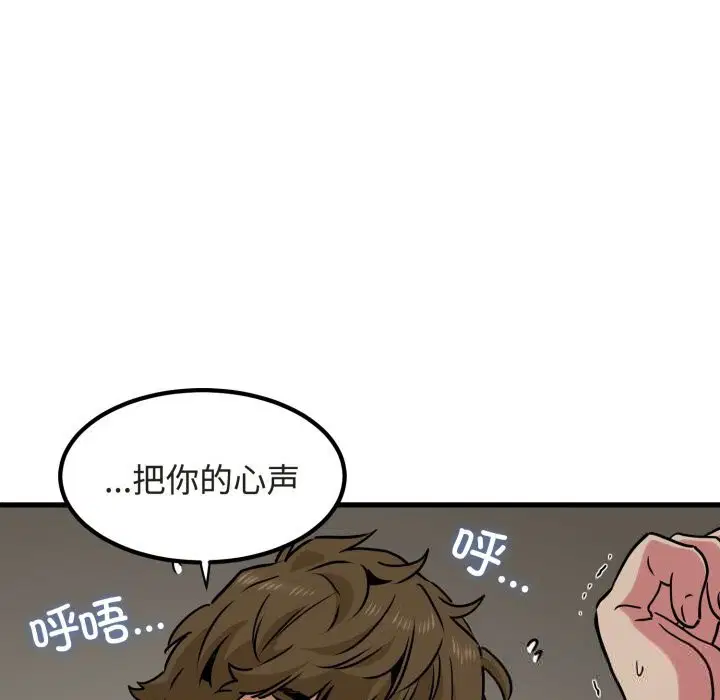第79話