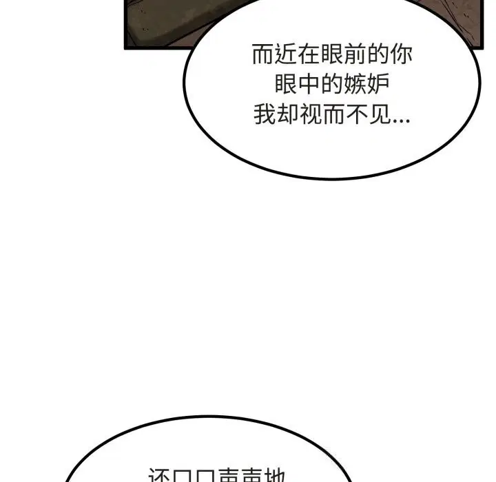 第79話
