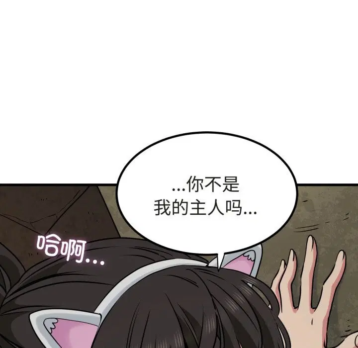 第79話