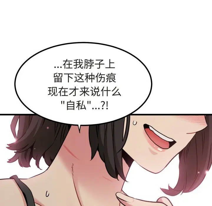 第79話