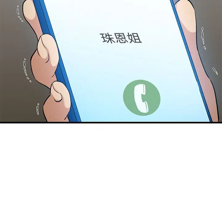第80話