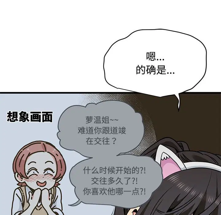 第80話