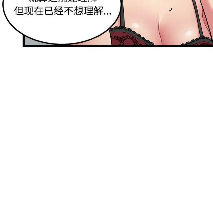 第80話