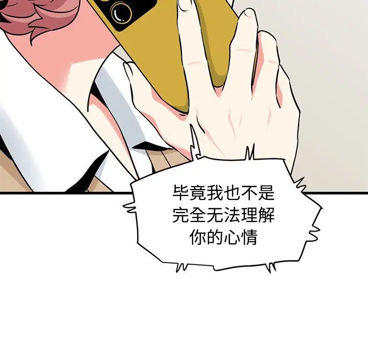 第80話