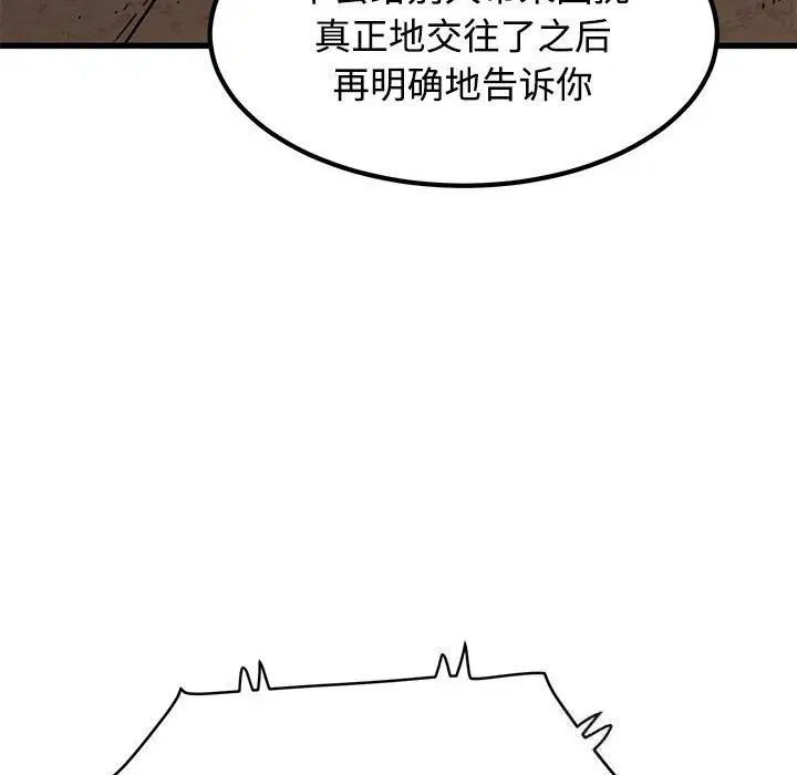 第80話