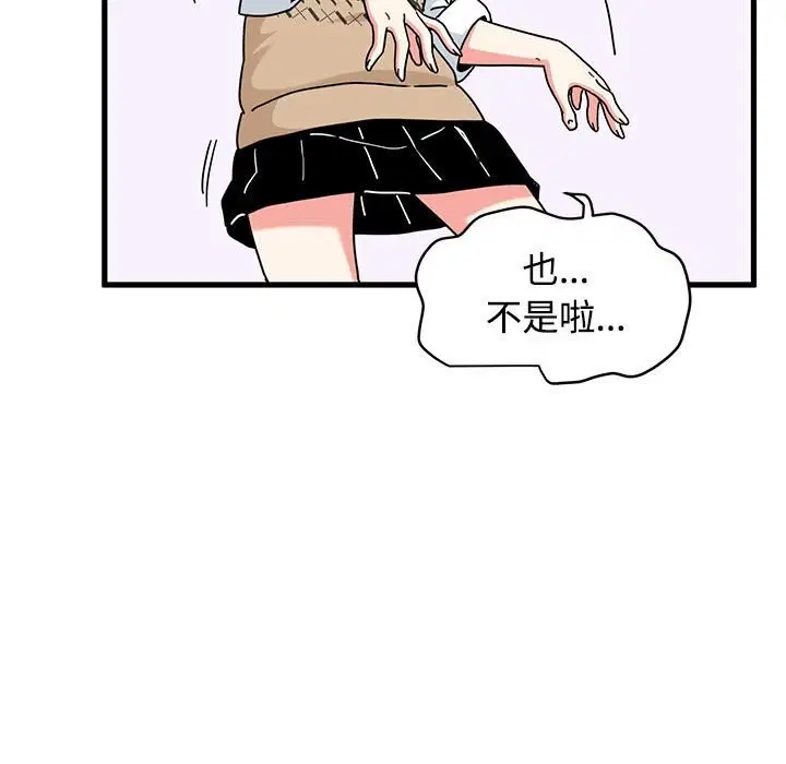 第81話