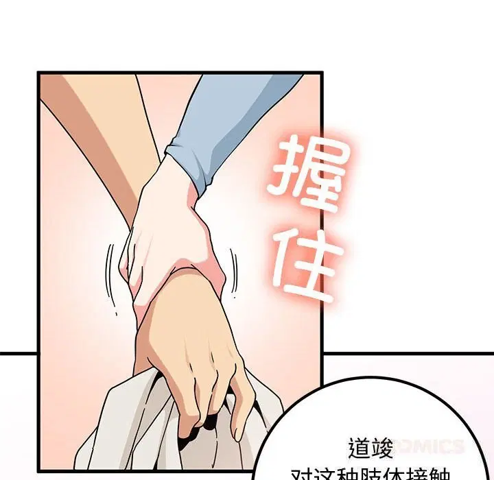 第81話