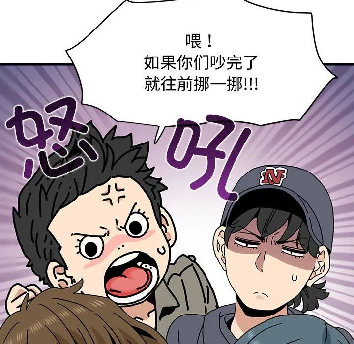 第81話